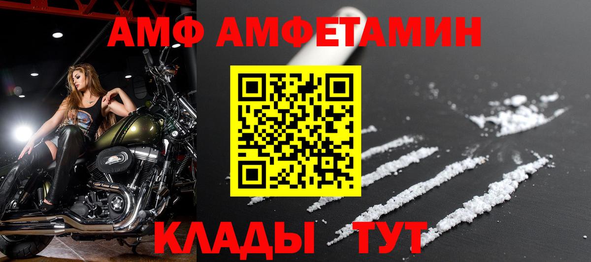 Amphetamine  Amphetamine 97%  Вход с VPN  Боровичи  Amphetamine 