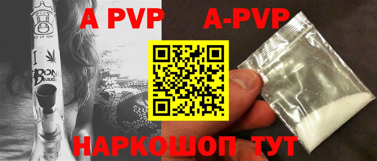 A PVP VHQ  Вход с VPN  Alfa_PVP крисы CK  Боровичи  А ПВП Соль 