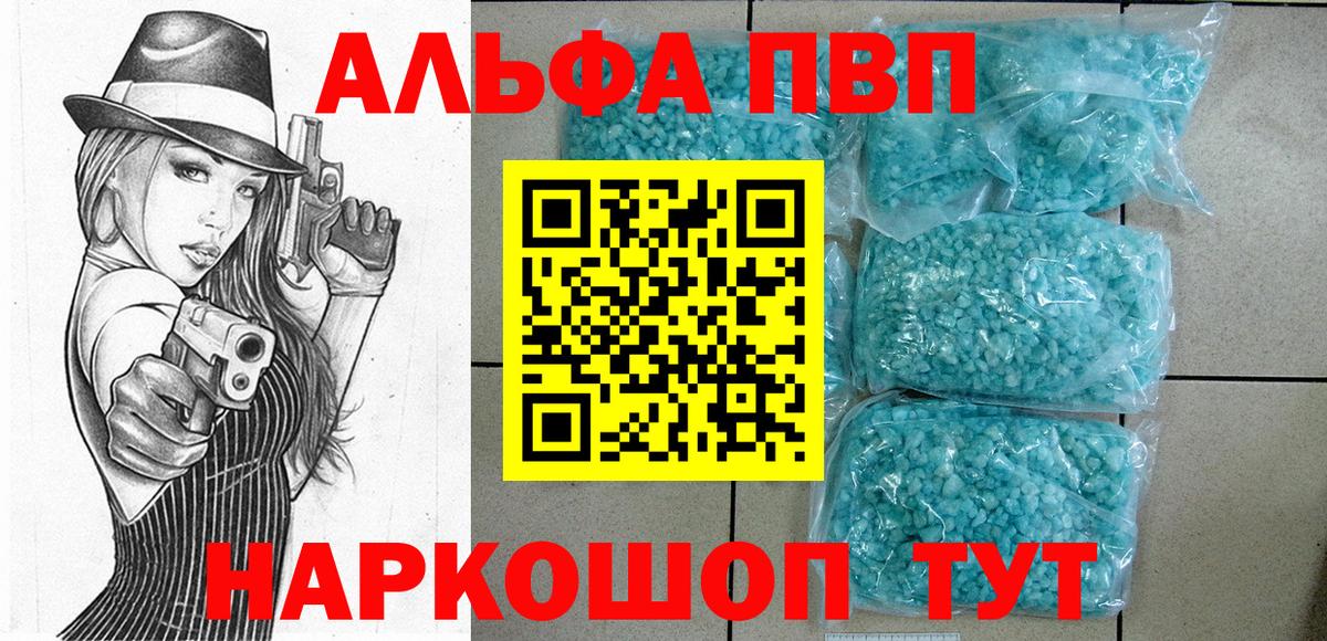 A PVP Crystall Боровичи
