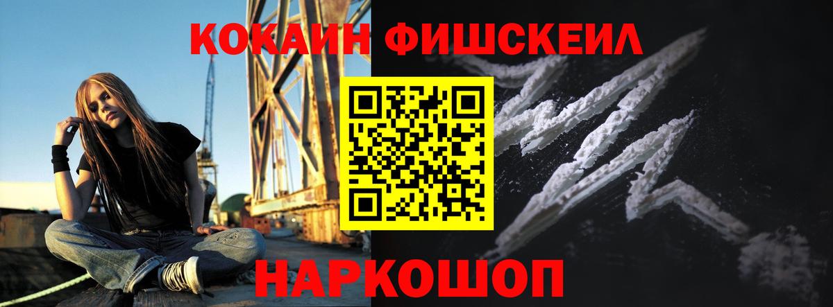 Кокаин 98% Боровичи