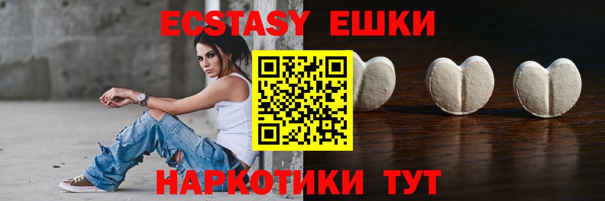Экстази диски Боровичи