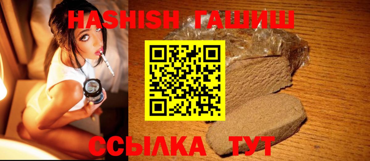 Боровичи  ГАШИШ  Вход с VPN  Гашиш индика сатива 