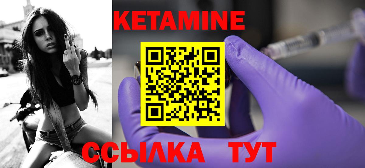 Боровичи  Кетамин ketamine  Вход с VPN 