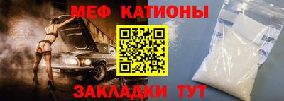 мяу мяу кристалл Татарск