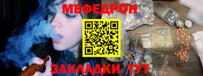 мяу мяу кристалл Татарск