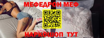 мяу мяу кристалл Татарск