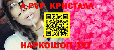 мяу мяу кристалл Татарск