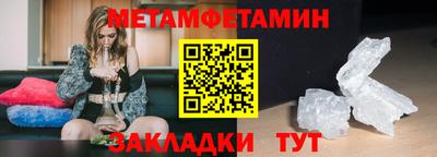 мяу мяу кристалл Татарск