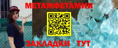 мяу мяу кристалл Татарск