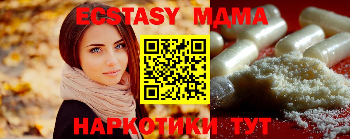 Боровичи  MDMA Molly  MDMA VHQ  Вход с VPN 
