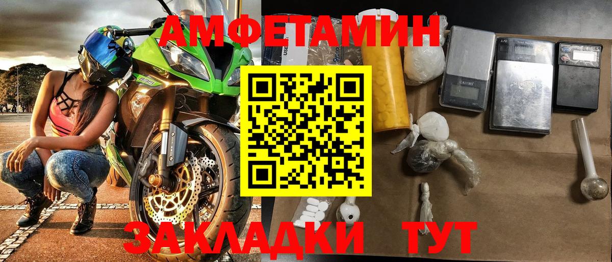 Метамфетамин  Метамфетамин Methamphetamine  Вход с VPN  Боровичи 