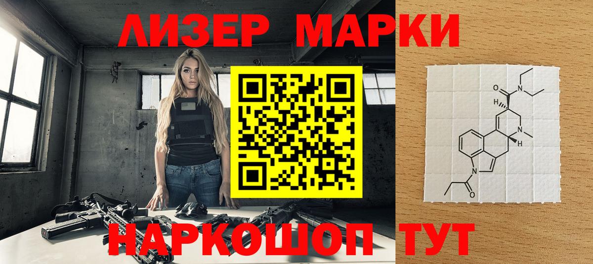 Марки 25I-NBOMe 1500мкг Боровичи
