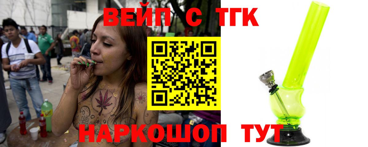 ТГК Wax  Дистиллят ТГК Wax  Боровичи  Вход с VPN 