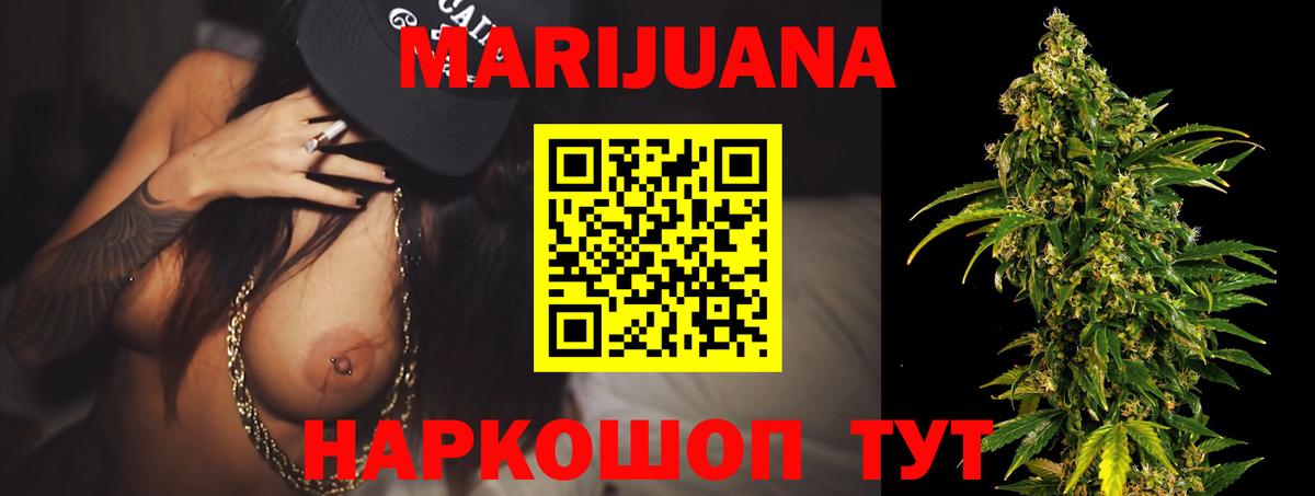 Бошки марихуана гибрид  Шишки марихуана White Widow  Вход с VPN  Боровичи  Шишки марихуана OG Kush 